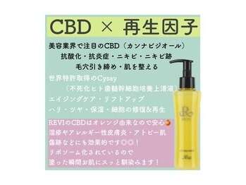【美肌に整える乳液／CBD×再生因子】大阪堀江/Beautyclinic Ducle